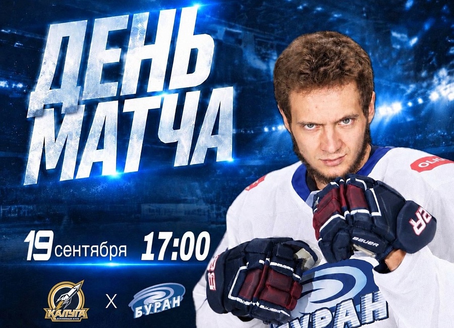 день матча калушга.jpg