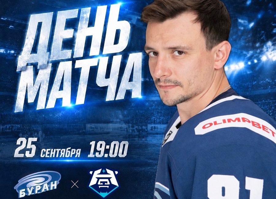 день мача 25.jpg