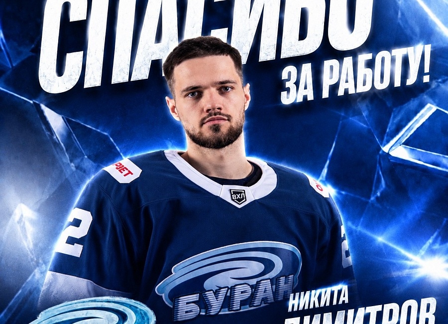 димитров.jpg